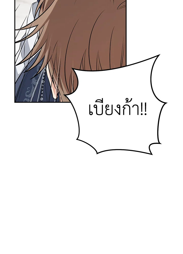 Marriage of Convenience 28 118